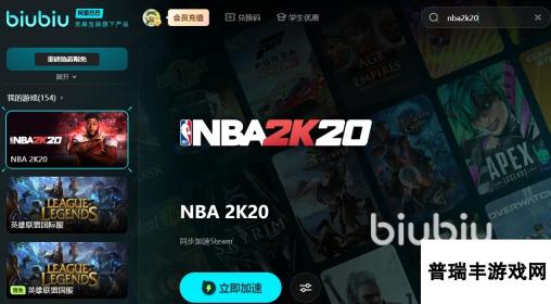 nba2k20横扫街头闪退怎么办 nba2k20加速器推荐