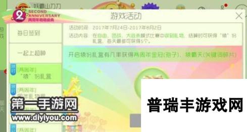 球球大作战两周年限时五大活动第二弹推出