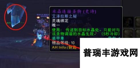 《魔兽世界》邪能摩托第九个光球点亮方法