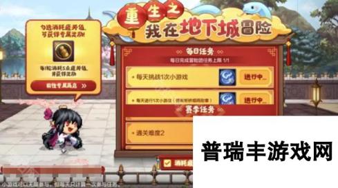 《DNF手游》2025新春减负活动介绍