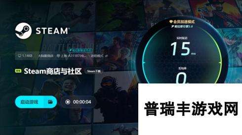 steam加速器怎么选 steam加速器下载链接分享