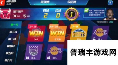 NBA篮球大师手游入门攻略 新手必看攻略