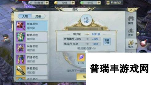 镇魔曲手游武器发光需要多少明光玉