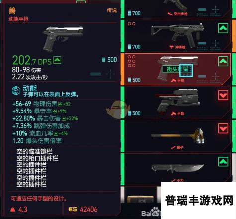 《赛博朋克2077》传说武器鵺购买位置分享