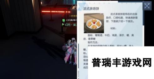 龙族幻想食谱配方大全