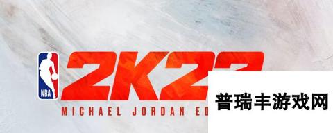 NBA2K23乔丹挑战赛第十三场是什么