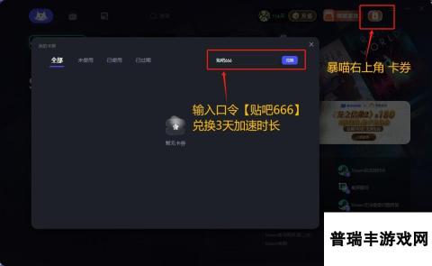 《战锤40K：星际战士2》twitch掉宝奖励领取方法介绍