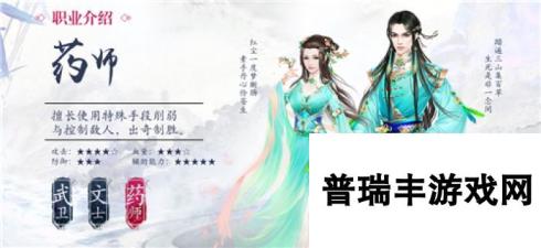 京门风月手游药师属性技能介绍