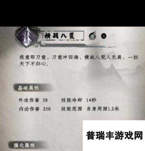 《下一站江湖2》晨凫篇获取攻略？下一站江湖2攻略分享