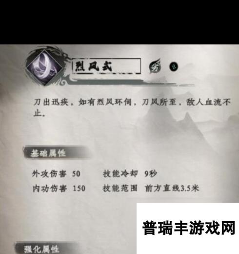 《下一站江湖2》晨凫篇获取攻略？下一站江湖2攻略分享