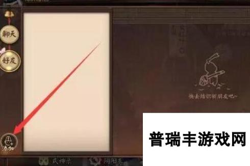 决战平安京怎么加好友 加好友便捷方法介绍