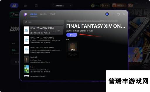 《战锤40K：星际战士2》twitch掉宝奖励领取方法介绍