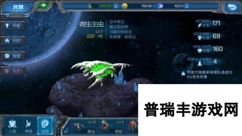 星际霸业虫族作战单位功能作用分析