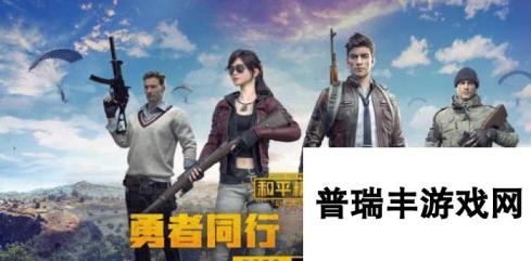 <a id='link_pop' class='keyword-tag' href='https://www.9game.cn/hpjy/'>和平精英</a>奇奇游戏,石浦东门两天一夜社会实践作文