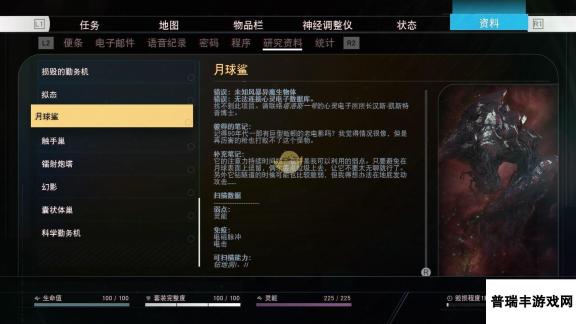 《掠食》DLC“Mooncrash”顶级掠食者奖杯攻略分享