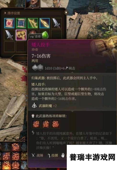 《博德之门3》矮人投手怎么获得